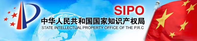 國家知識(shí)產(chǎn)權(quán)局公布全國“專利快速審查確權(quán)”名單，晗光榮列其中